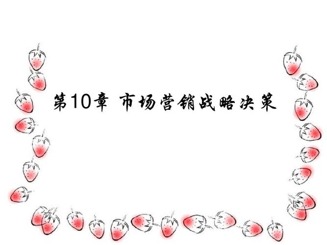 客户销售技巧 crm营销 销售技巧培训 客户流失 促销策略 营销策划方案
