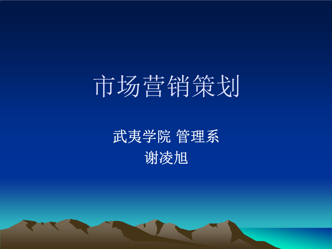 市场营销策划【荐】.ppt